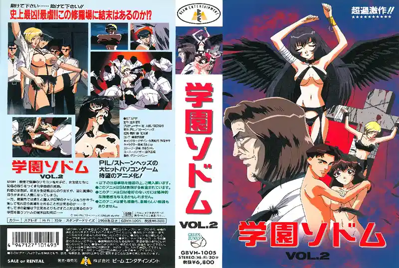 【动漫】学园索多玛 VOL.2~GBVH-1005