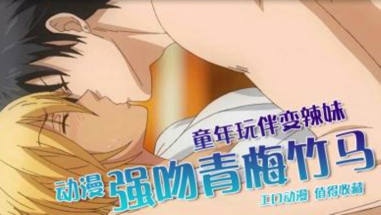 【动漫】变身成黑辣妹之后和死党上床了7