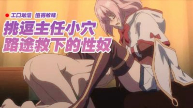 【动漫】回复术士的重启人生6